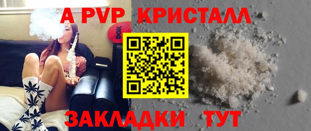 APVP мука  Альфа ПВП  Вход с VPN  наркотики  Альфа ПВП СК  APVP мука  Новоалтайск 