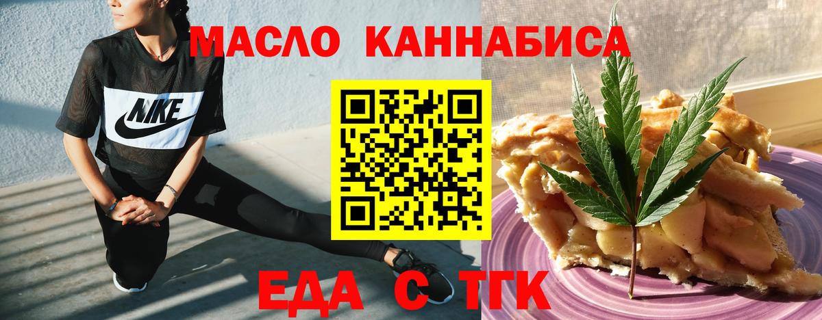 Новоалтайск  Cannafood конопля  Вход с VPN 
