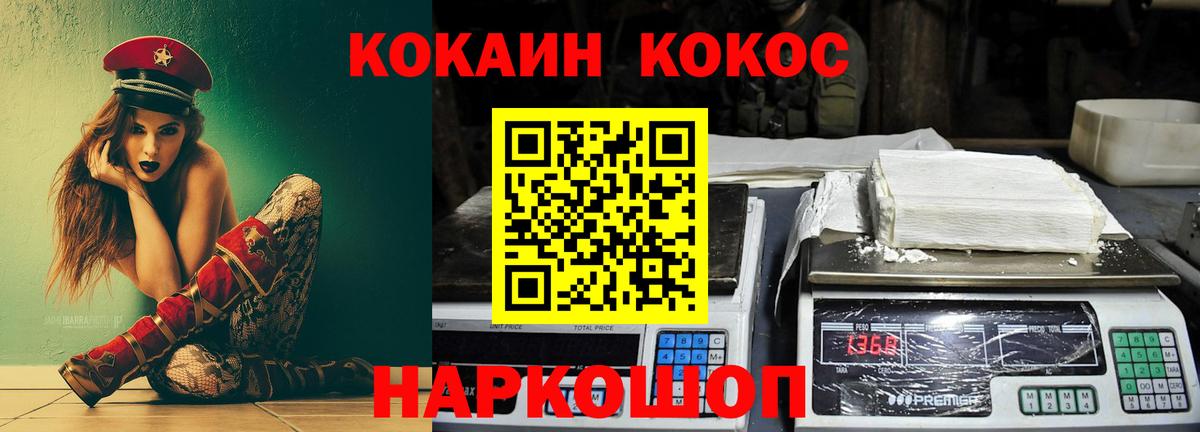 COCAIN FishScale  Вход с VPN  COCAIN  Новоалтайск 