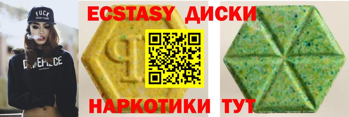 ЭКСТАЗИ 280мг  ЭКСТАЗИ бентли  Экстази  Вход с VPN  Новоалтайск 