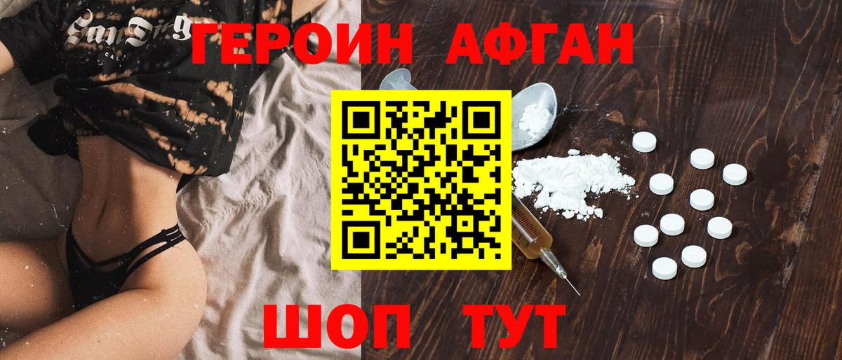 Героин гречка  Вход с VPN  Новоалтайск 