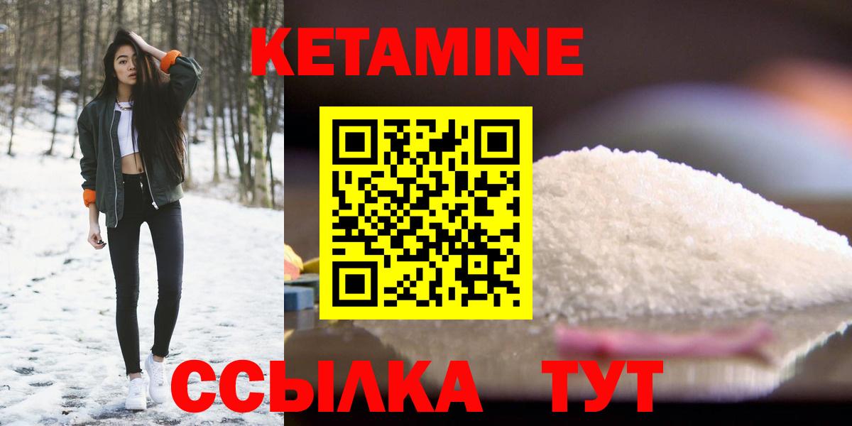 Новоалтайск  Кетамин VHQ  shop формула  Вход с VPN 