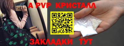 мяу мяу кристалл Дубна
