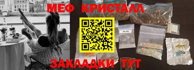 мяу мяу кристалл Дубна