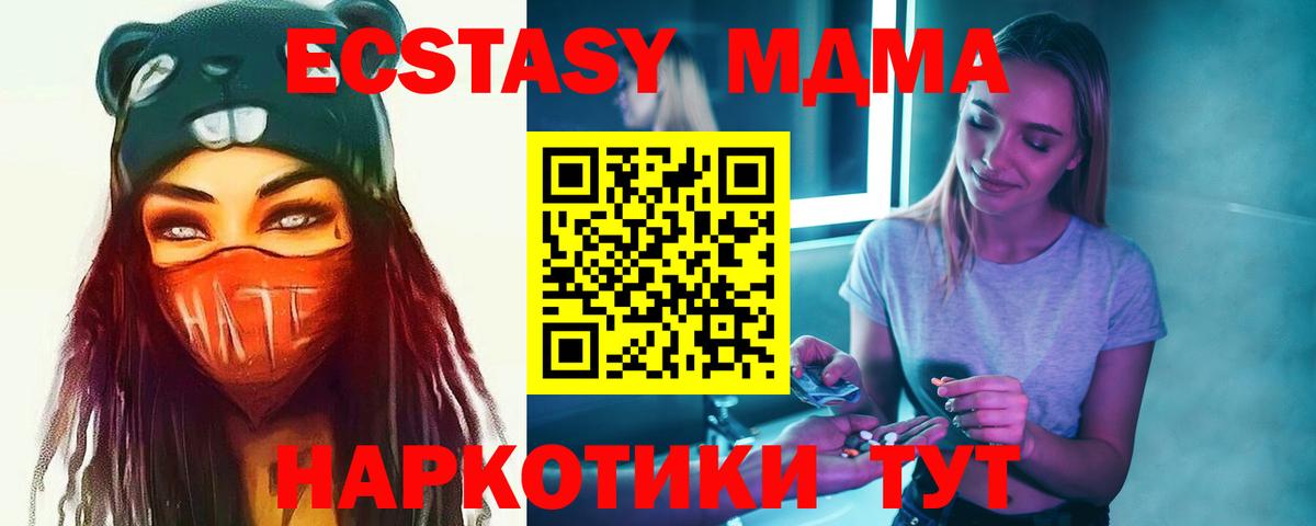 Новоалтайск  MDMA VHQ  МДМА crystal  MDMA  Вход с VPN 