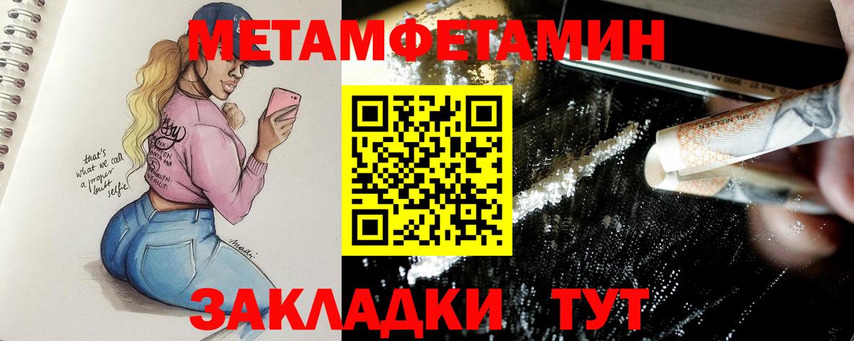 Новоалтайск  Метамфетамин Декстрометамфетамин 99.9%  МЕТАМФЕТАМИН  Вход с VPN 