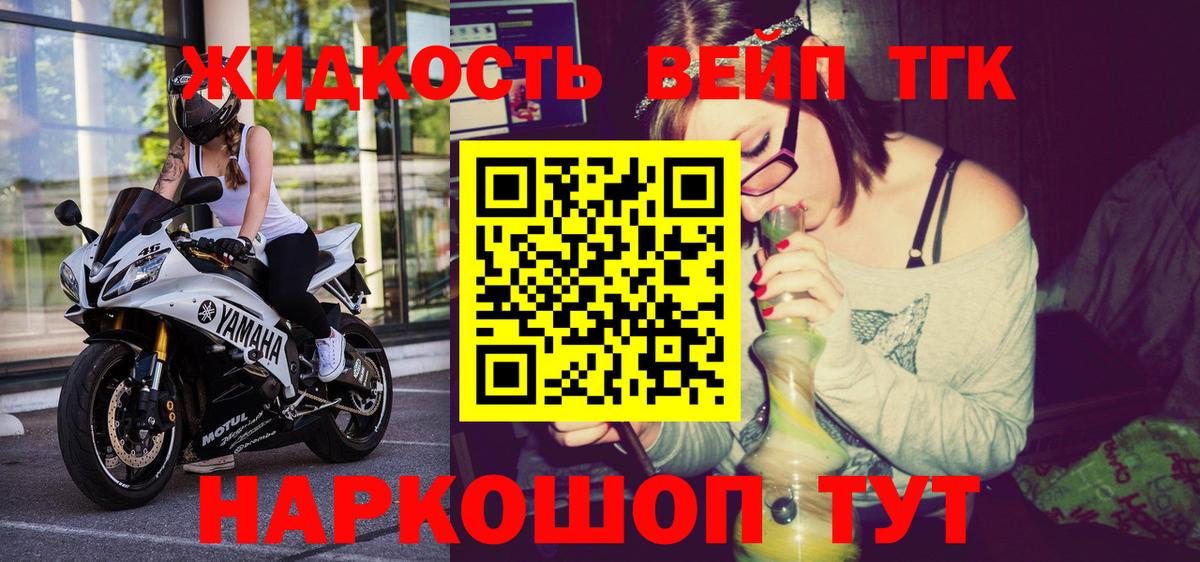 Дистиллят ТГК вейп с тгк  Вход с VPN  Новоалтайск  ТГК гашишное масло 