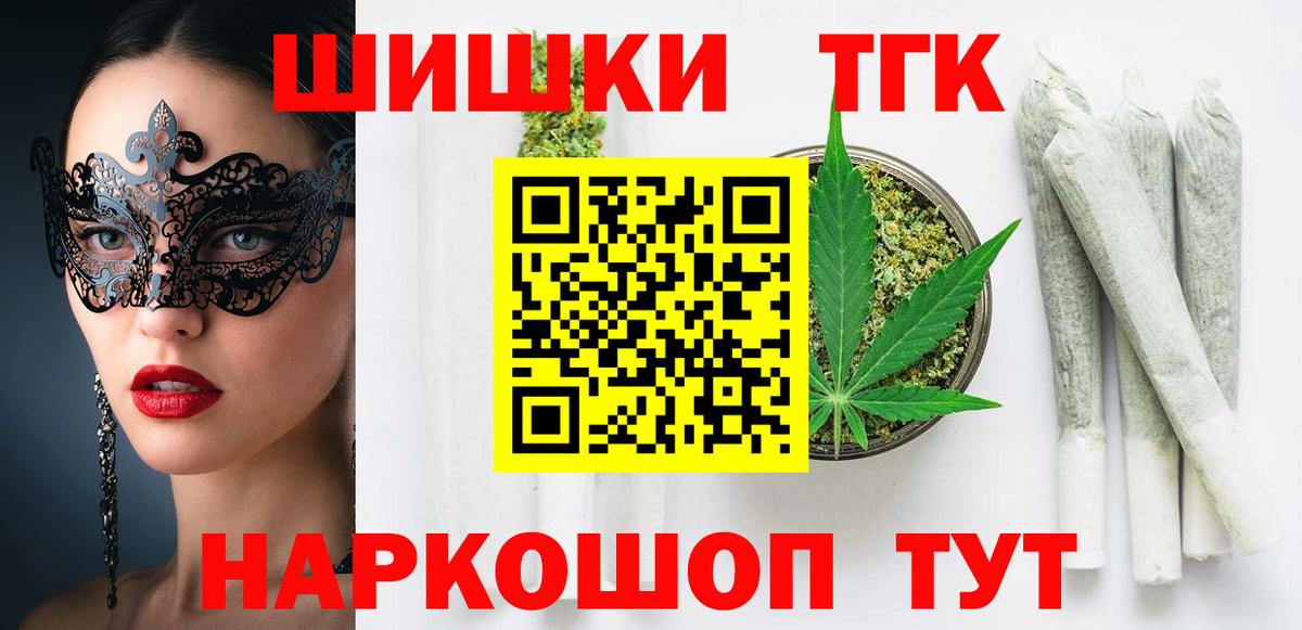 Новоалтайск  Шишки марихуана OG Kush  Вход с VPN  Конопля Bruce Banner  Бошки Шишки ГИДРОПОН 